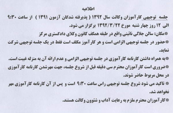 اطلاعیه کانون مرکز
