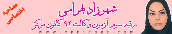 شهرزاد بهرامی