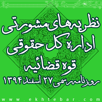 نظریه های مشورتی