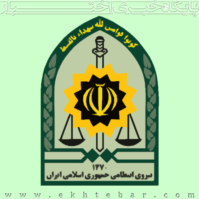 نیروی انتظامی