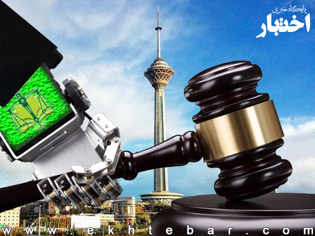 دفاتر خدمات قضایی استان تهران