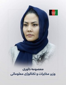 معصومه خاوری وزیر مخابرات افغانستان