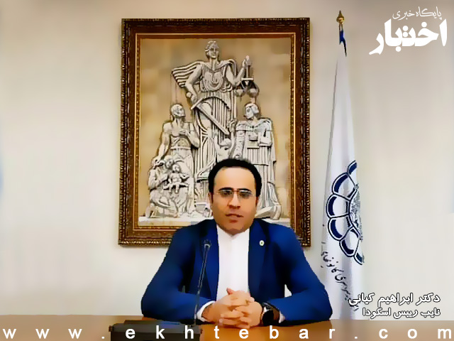 گفتگوی نایب رییس اسکودا درباره برگزاری آزمون وکالت 99