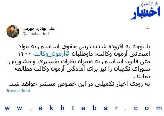 قانون اساسی جمهوری اسلامی ایران به همراه نظرات تفسیری شورای نگهبان