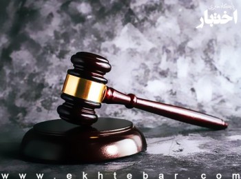 بخشنامه معاون قوه قضاییه راجع به رسیدگی به پرونده های زنای محصنه
