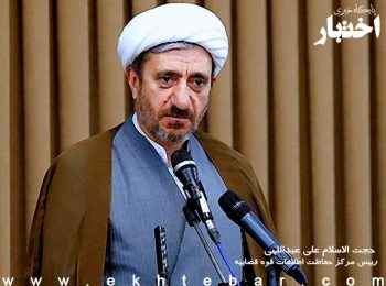 سخنان رییس مرکز حفاظت اطلاعات قوه قضاییه در نشست شورای معاونان سازمان زندان ها