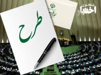 طرح ساماندهی و تعیین تکلیف مشمولان غایب خدمت وظیفه عمومی