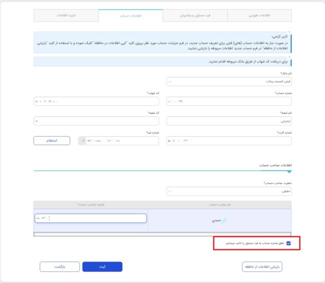 راهنمای ثبت نام سامانه تدارکات الکترونیکی دولت (حراج الکترونیکی اموال تملیکی)