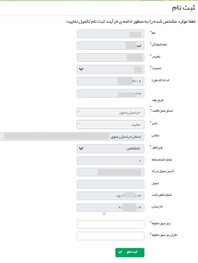 راهنمای استفاده از سامانه ساجد دیوان عدالت اداری