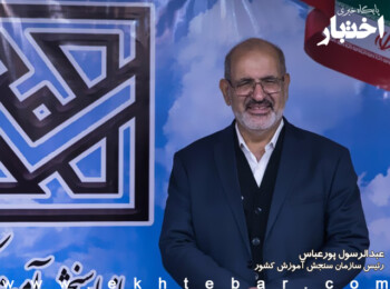 رئیس سازمان سنجش: آزمون دکتری ۱۴۰۱ به تعویق نمی‌افتد