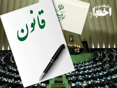 قانون جهش تولید دانش بنیان