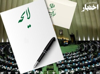 لایحه معاهده انتقال محکومان بین جمهوری اسلامی ایران و پادشاهی بلژیک