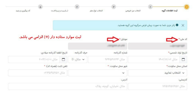 نحوه ثبت نام در سامانه سماح