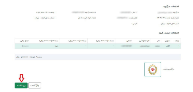 نحوه ثبت نام در سامانه سماح