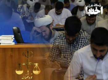 مجری آزمون قضاوت ۱۴۰۲، جهاد دانشگاهی است