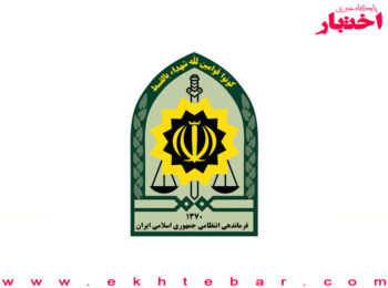 اطلاعیه پلیس در خصوص اجتناب از تظاهر به روزه‌خواری و رعایت عفاف و حجاب / تراکم گشت های انتظامی در زمان افطار و شب های قدر