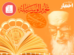 دانلود و معرفی منبع متون فقه آزمون وکالت 1402