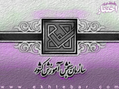 دفترچه راهنمای انتخاب رشته آزمون كارشناسی ارشد ۱۴۰۲