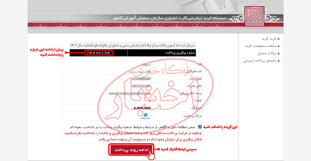 مرحله هشتم آزمون مرکز وکلا قوه قضاییه 1402