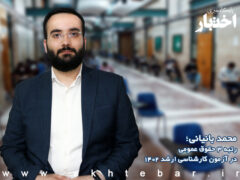 محمد بانیانی