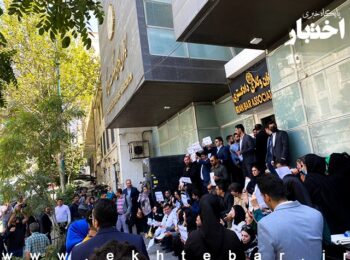 تجع اعتراضی قبول‌شدگان آزمون وکالت ۱۴۰۰ در مقابل کانون مرکز