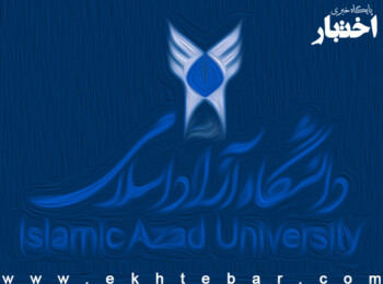 کارنامه داوطلبان آزمون کارشناسی ارشد دانشگاه آزاد اسلامی منتشر شد