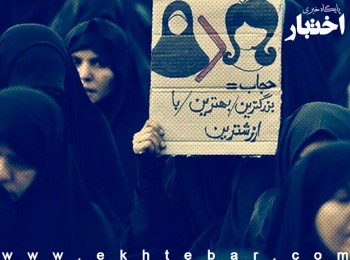 ایرادهای هیات عالی نظارت مجمع تشخیص به لایحه عفاف و حجاب