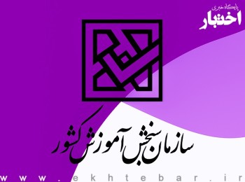 شرایط و نحوه ثبت نام آزمون دکتری ۱۴۰۳