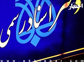 آزمون دفتریاری سال ۱۴۰۲ برگزار می‌شود