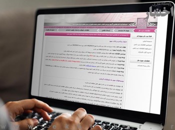 آغاز ثبت نام هفتمین آزمون جامعه مشاوران رسمی مالیاتی ایران ۱۴۰۲