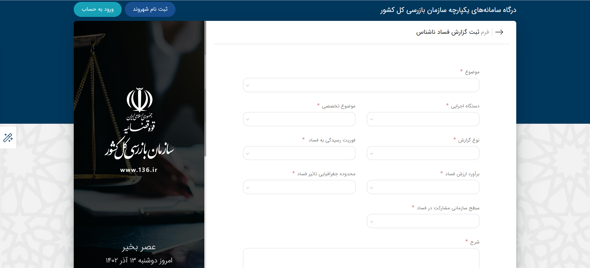 شناسنامه قانون | Screenshot 367