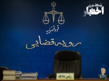 دادگاه صالح در رسیدگی به دعاوی زوجه علیه وراث زوج متوفی