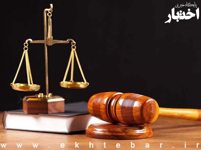 نظریات مشورتی اداره کل حقوقی قوه قضاییه در آذرماه ۱۴۰۲