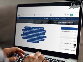 مهم‌ترین خطاهای سامانه مودیان و روش رفع آنها
