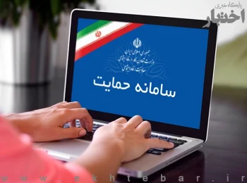 نحوه استعلام دهک یارانه خانوار + آموزش تصویری اعتراض به دهک‌بندی خانوارها