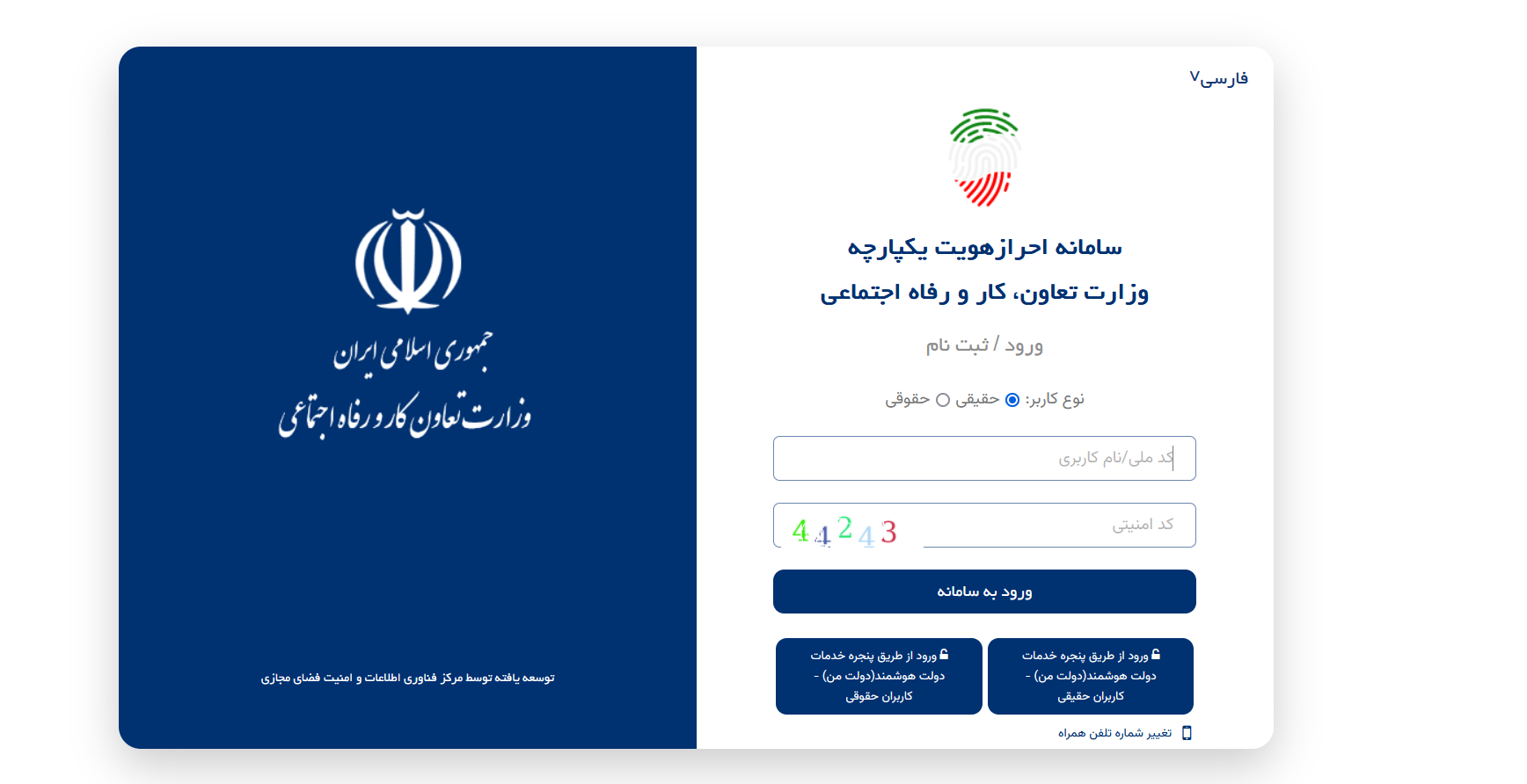شیوه اعتراض به دهک‌بندی خانوارها