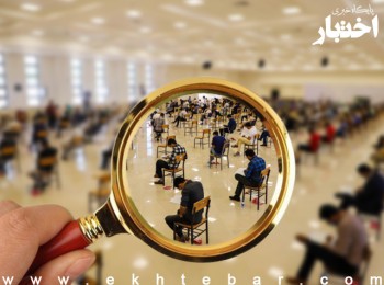 احتمال برگزاری آزمون وکالت ۱۴۰۳ در تابستان