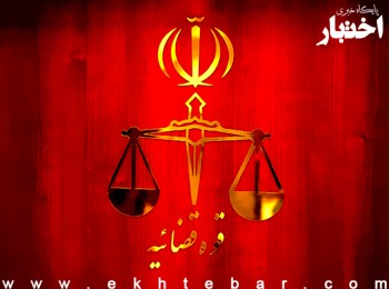 قوه قضاییه: ممنوعیت ارسال اظهارنامه به مقامات دولتی از سال ٩٢ وجود دارد