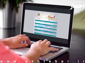 فردا آخرین مهلت ثبت نام بدون آزمون (استعداد درخشان) دکتری دانشگاه پیام نور