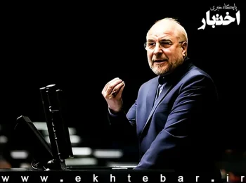 قالیباف رئیس مجلس شد