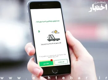 تاکسی‌های اینترنتی می‌توانند گزینه عجله دارم را برگردانند