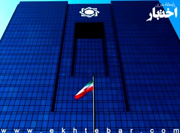مصوبه شورای فقهی بانک مرکزی درخصوص ضرورت تفهیم قراردادها با ادبیات گفتاری صحیح به مشتریان
