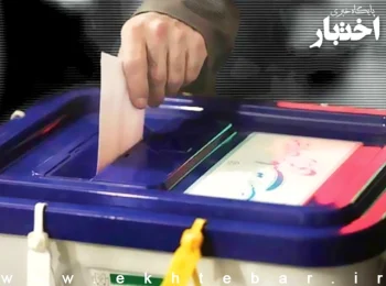 اسامی کاندیداهای انتخابات ریاست جمهوری اعلام شد