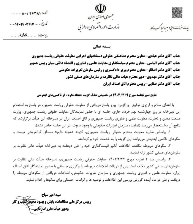 تاکسی‌های اینترنتی می‌توانند گزینه عجله دارم را برگردانند