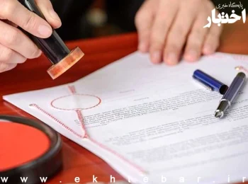 تمدید مجدد مهلت ثبت‌ نام آزمون انتخاب مترجم رسمی قوه قضاییه سال ۱۴۰۳