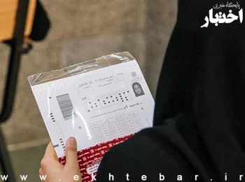 اصلاحیه دفترچه راهنمای دوازدهمین امتحان مشترک فراگیر دستگاه‌های اجرایی