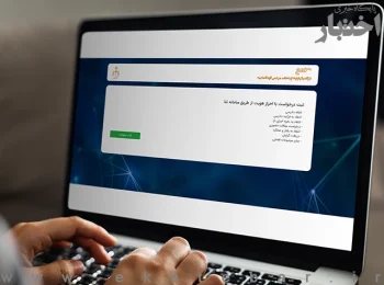 نحوه درخواست ملاقات حضوری با ریاست قوه‌قضاییه و مسئولان عالی قضایی
