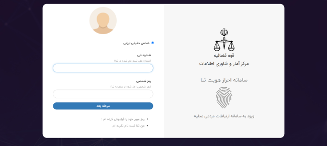 آموزش تصویری ثبت درخواست ملاقات حضوری در سامانه سامع