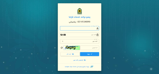 مشمولان غیر غایب برای ثبت درخواست خروج از کشور بدون وثیقه به کجا مراجعه کنند؟