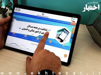 اختلال در سامانه دسترسی آزاد به اطلاعات/ وزارت ارشاد: سامانه جدید رونمایی می‌شود
